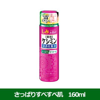 薬用ケシミン浸透化粧水　さっぱりすべすべ肌　160ml 《医薬部外品》 【小林製薬】1