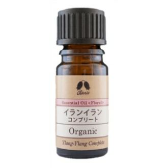 カリス イランイラン コンプリート オーガニック オイル 5ml　(品番：147)　【カリス成城】1