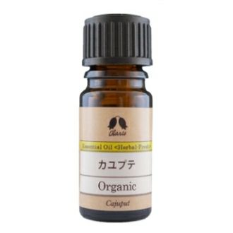 カリス カユプテ オーガニック オイル 5ml　(品番：151)　【カリス成城】1