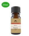 カリス　オイル クミン Organic　20ml　(品番：2038)　【カリス成城】1