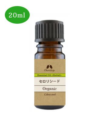 カリス　オイル セロリーシード Organic　20ml　(品番：2039)　【カリス成城】1