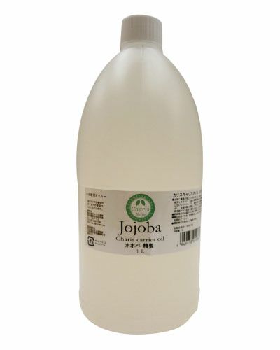 カリス　キャリアオイル　ホホバ　精製　1L　(品番：4986)　【カリス成城】1