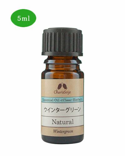 カリス　エッセンシャルオイル　ウィンターグリーン　5ml　(品番：5672)　【カリス成城】1