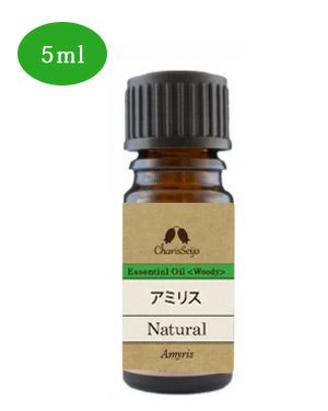 カリス オイル アミリス 5ml　(品番：5659)　【カリス成城】1