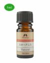 カリス　エッセンシャルオイル　スターアニス　5ml　(品番：5677)　【カリス成城】1