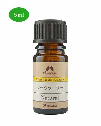 カリス　エッセンシャルオイル　シークヮーサー　5ml　(品番：5686)　【カリス成城】1