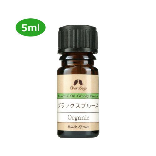 カリス　ブラックスプルース　オーガニック　オイル　5ml　(品番：5689) 【カリス成城】1