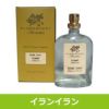 フローラセント　アロマティクス　イランイラン　30ml 【クラウト】1