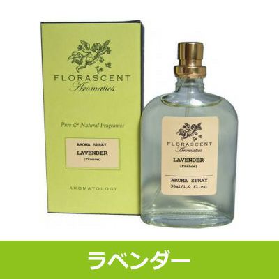 フローラセント　アロマティクス　ラベンダー　30ml 【クラウト】1