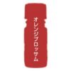 カリス オレンジブロッサム アブソリュート オイル 10ml　(品番：9406)　【カリス成城】1