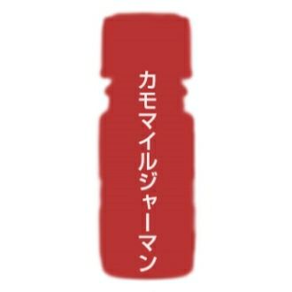 カリス カモマイル ジャーマン オーガニック オイル 10ml　(品番：9407)　【カリス成城】1