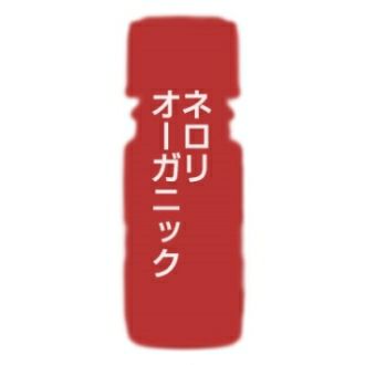 カリス ネロリ オーガニック オイル 10ml　(品番：9435)　【カリス成城】1