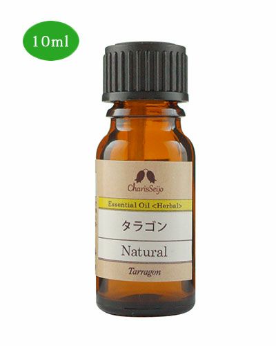 カリス　エッセンシャルオイル　タラゴン/エストラゴン　10ml　(品番：9577)　【カリス成城】1