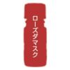 カリス ローズ ダマスク アブソリュート SFOA オイル 10ml　(品番：9466)　【カリス成城】1