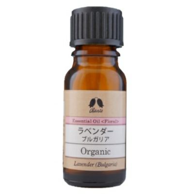 カリス ラベンダー ブルガリア オーガニック オイル 10ml　(品番：9500)　【カリス成城】1