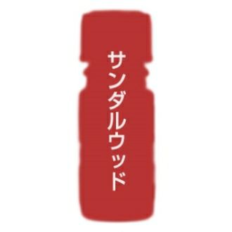 カリス サンダルウッド オーガニック オイル 10ml　(品番：9501)　【カリス成城】1