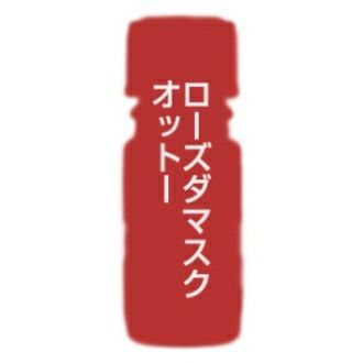 カリス ローズ ダマスク オットー オーガニック 10ml　(品番：9511)　【カリス成城】1