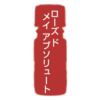 カリス ローズ ド メイ アブソリュート SFOA オイル 10ml　(品番：9513)　【カリス成城】1