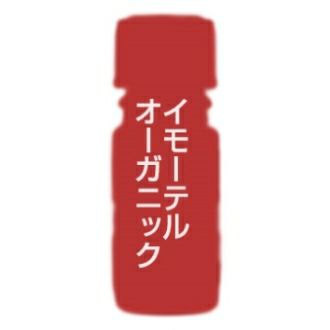 カリス イモーテル オーガニック オイル 10ml　(品番：9525)　【カリス成城】1