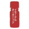 カリス イモーテル オーガニック オイル 10ml　(品番：9525)　【カリス成城】1