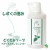 しずくの恵みヘアー＆ボディシャンプー 500ml【どくだみの恵み】1