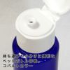 [訳ありアウトレット品]　フレーバーライフ社　ペットボトル容器　コバルト　50ml　※当店在庫限り3