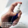 フレーバーライフ社　スプレーヘッド　フレーバーライフ社専用ペットボトル容器用2