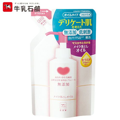 カウブランド　無添加　メイク落としオイル　詰替　130ml 【牛乳石鹸共進社】1