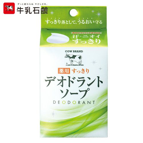 カウブランド　薬用すっきりデオドラントソープ　125g 《医薬部外品》 【牛乳石鹸共進社】1