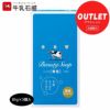 [訳ありアウトレット品]　カウブランド　牛乳石鹸　青箱　85g×3個入 【牛乳石鹸共進社】　※当店在庫限り1