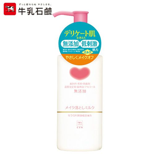 カウブランド　無添加　メイク落としミルク　150ml 【牛乳石鹸共進社】1