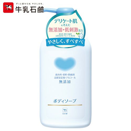 カウブランド　無添加　ボディソープ　ポンプ　550ml 【牛乳石鹸共進社】1