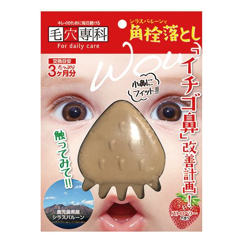 毛穴専科　角栓落とし　80g 【アイエスエル】1