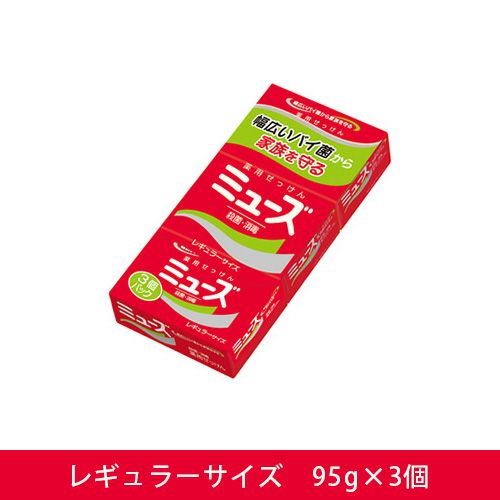 ミューズ固形せっけんオリジナル　95g×3個パック 《医薬部外品》 【レキットベンキーザージャパン】1