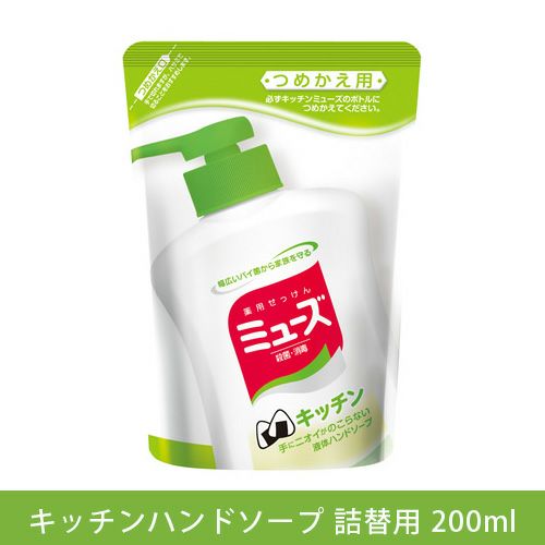 新キッチンミューズ　詰替用　200ml 《医薬部外品》 【レキットベンキーザージャパン】1