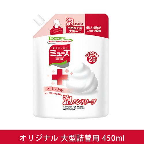 ミューズ 泡ハンドソープ　オリジナル　大型詰替用　450ml 《医薬部外品》 【レキットベンキーザージャパン】1