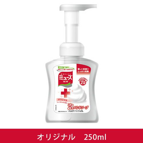 ミューズ 泡ハンドソープ　オリジナル　250ml 《医薬部外品》 【レキットベンキーザージャパン】1