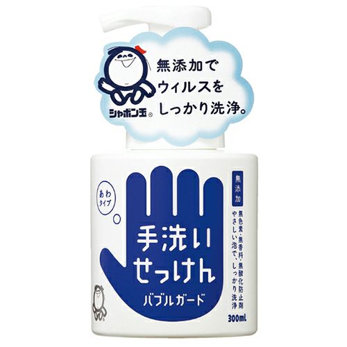 手洗いせっけん　バブルガード　300ml　【シャボン玉石けん】1