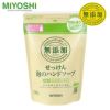 ミヨシ　無添加せっけん　泡のハンドソープ　詰替　300ml　【ミヨシ石鹸】1