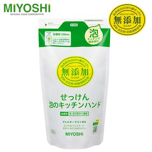 ミヨシ　無添加せっけん 泡のキッチンハンド　詰替用　220ml　【ミヨシ石鹸】1