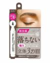 ビーマユ　ティントペン　チャコール　3ml 【ポップベリー】1