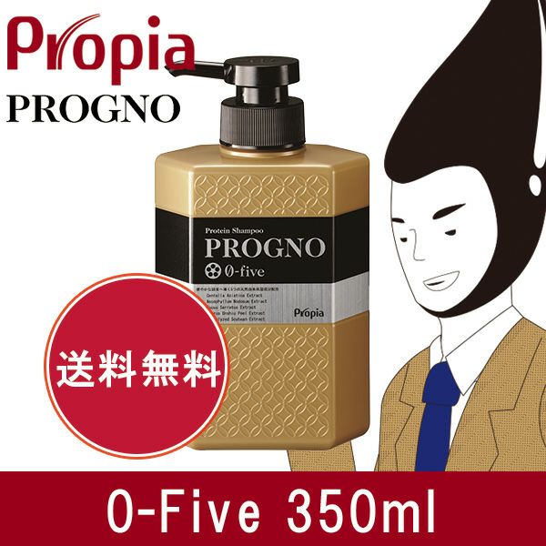 プロピア　プログノ　0-Five　(ゼロファイブ)　350ml≪医薬部外品≫　【プロピア】1