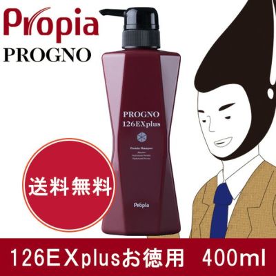 プログノ 126EX plus 200ml - プロピア [126EXプラス] 【ヘルシー