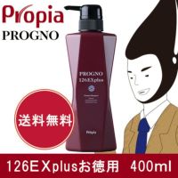 プログノ　126EX　plus　お徳用　400ml　【プロピア】1