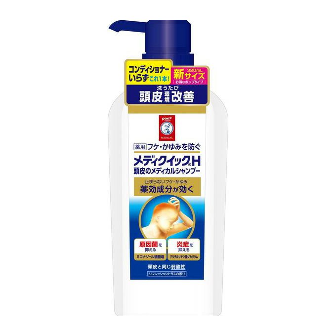 メディクイックH　頭皮のメディカルシャンプー　320ml 《医薬部外品》 【ロート製薬】1