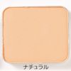 心花の彩　ときめきのいろどり　UV　SC　パウダリーファンデーション　ナチュラル　10g　【彩生舎】1