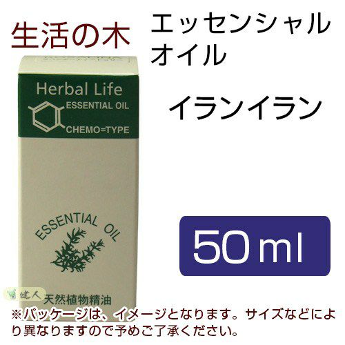 生活の木　イランイラン　50ml　【生活の木】1