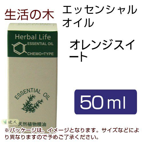 生活の木　オレンジスイート　50ml　【生活の木】1