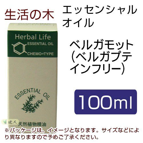 生活の木　ベルガモット（ベルガプテインフリー）　100ml　【生活の木】1