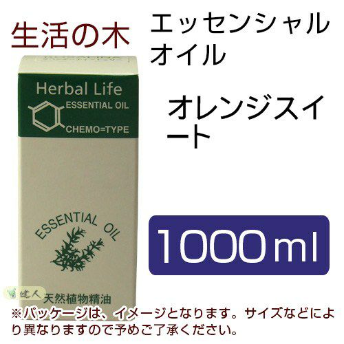 生活の木　オレンジスイート　1000ml　【生活の木】1